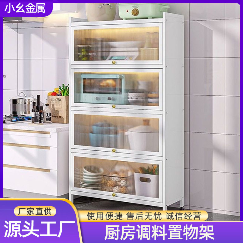 厨房调料置物架家用台面免打孔调料架带门翻门厨架收纳架