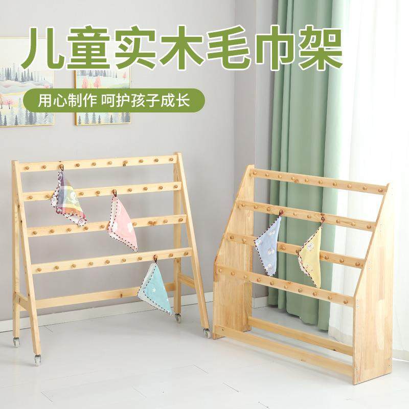 幼儿园毛巾架儿童木质置物收纳架樟子松实木可移动拆卸口杯架橡木