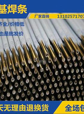 供应Ni102ENi2061ENi-1钛钙型纯镍焊条优惠中