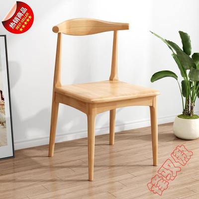 北欧餐椅家用现代简约书桌椅公议靠背椅餐椅子牛角