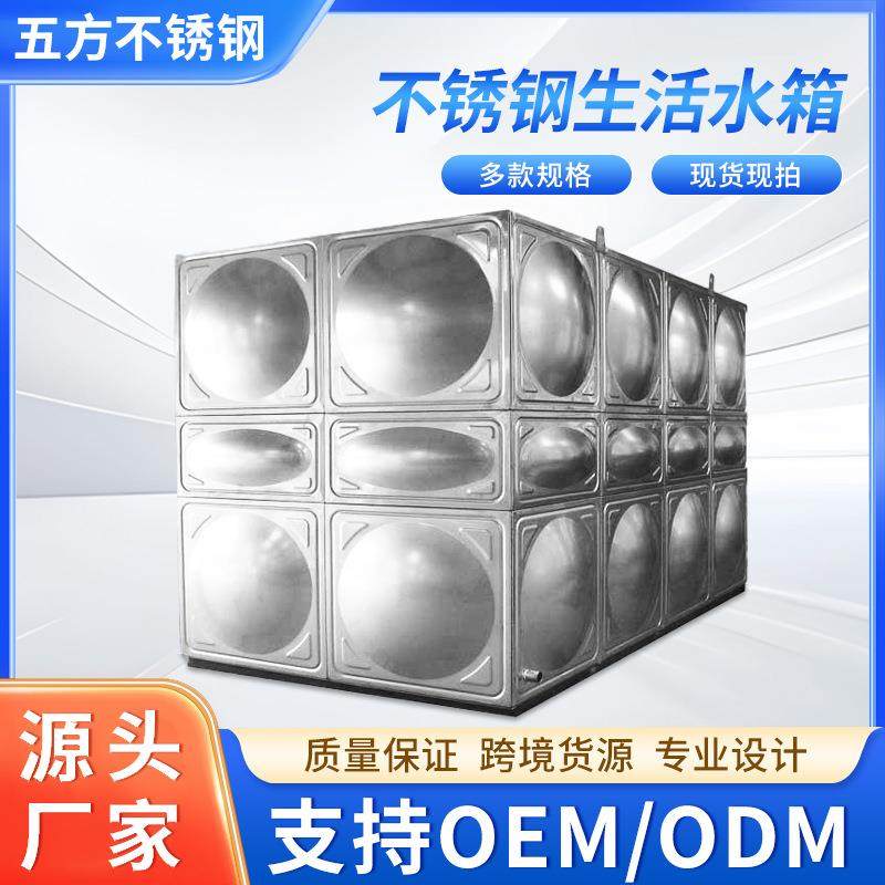 供应方形不锈钢304组合水箱地下室矩形生活供水设备生产供应,工业油品/胶粘/化学/实验室用品,其他实验室设备,淘宝优惠券,粉丝福利购,淘宝优惠卷