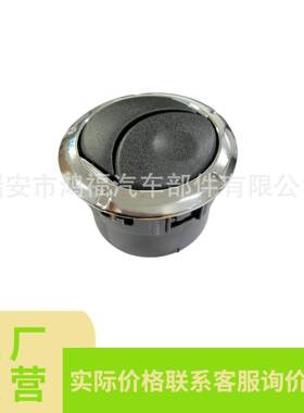 8200212480仪表盘通风口电镀/黑色适用于11-19雷诺大师MK32.3DC