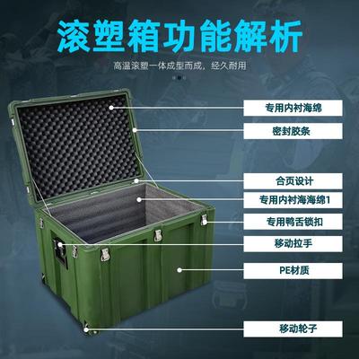 滚转塑仪箱防护箱野外供图箱物资器材箱器周箱装无品牌/备输运箱