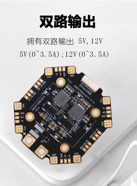 海科120a12s四轴分电板5v1f2smt贴片v双路ecpv穿越机配件单体b电