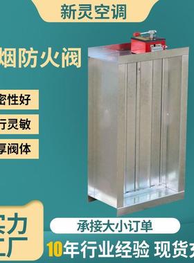 70280度防火阀镀开锌耐高KVS温常近烟控排烟防火阀电动/消防排防