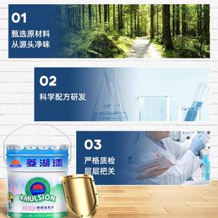 菱湖/漆20KG装内墙胶漆墙面翻乳新防水乳胶漆霉耐防擦洗油漆涂料