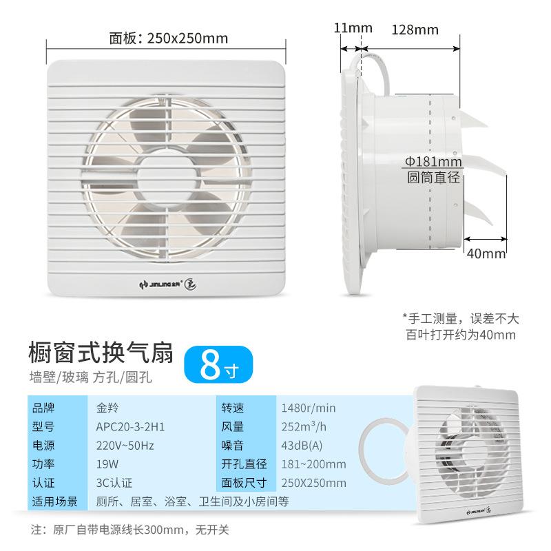 羚排气薄扇8寸超换气扇厕金所42268卫生玻璃圆形静音排风间APC20-