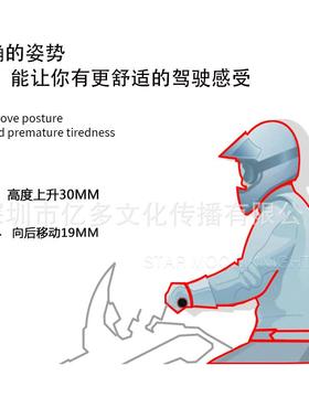 适于富世Husqvarn华Nor件de用n9012022-车把加高码摩托车配手把增