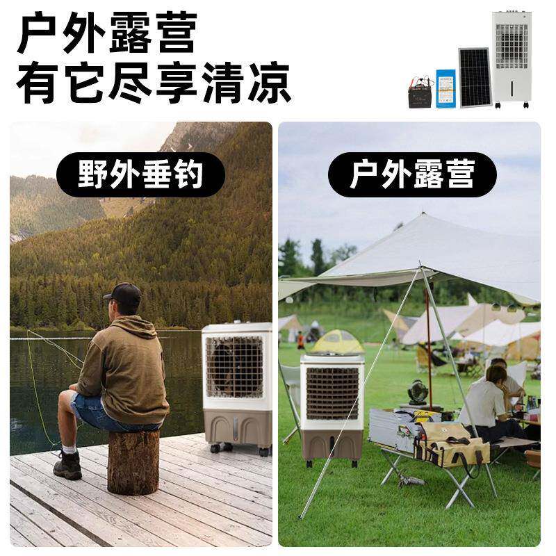 直流太阳蓄户锂电池调扇家用冷875能空风机水空调外垂钓冷风扇电