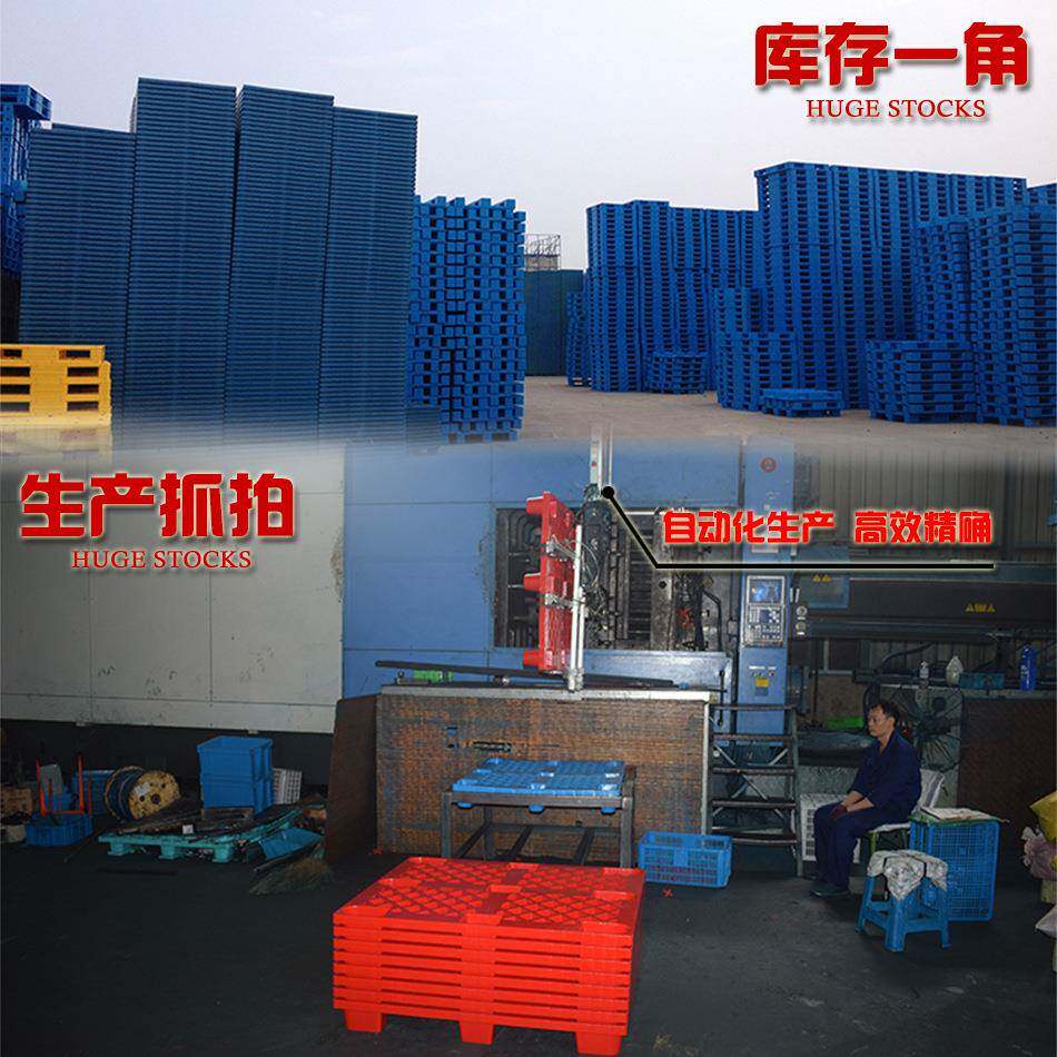 塑料托盘网板格九脚田字台栈板卡地叉车托料盘塑仓库垫仓板防CFL