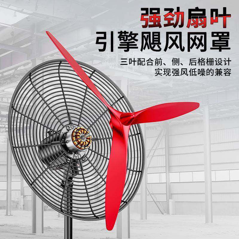 森和工业风扇强力落地扇大功率电工牛角电风扇除甲大风力663商醛