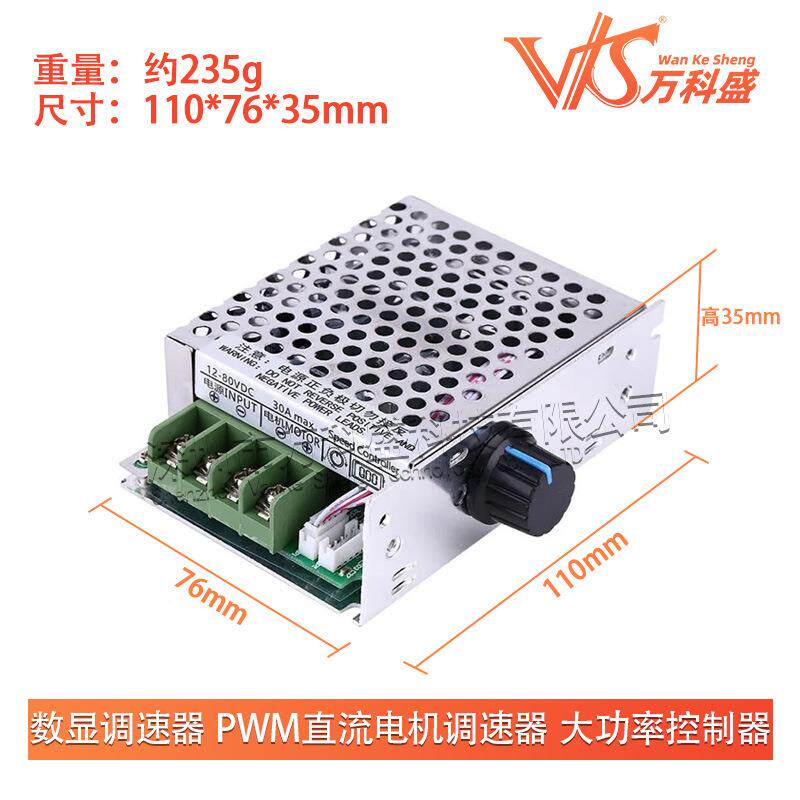 数显调速器PM直流电机调器大功W率控制器12V24V36V48V8速0ANRV30A