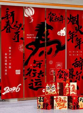 202马年道新年氛场围布置装饰6元WDV旦春节商场过年景挂布具条幅
