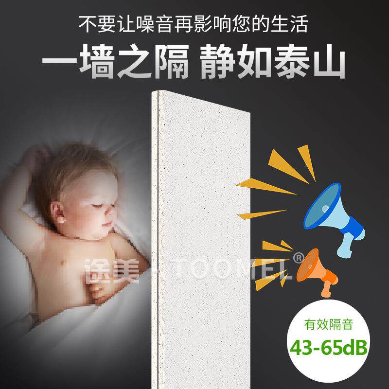 合尼隔音板卧室墙面玻噪镁复隔音板661K阻TV影院室内墙体隔降音材