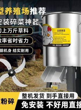 养器殖专不锈钢KDH碎菜喂鸡饲料机多功能电动机桶式碎草机搅用绞