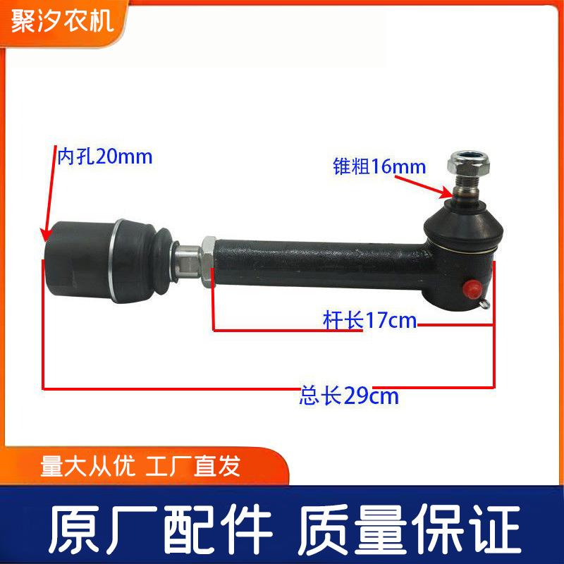 头东方红ME3544拉044IGD54方拖机向机转向油缸球拉杆接头原厂配件