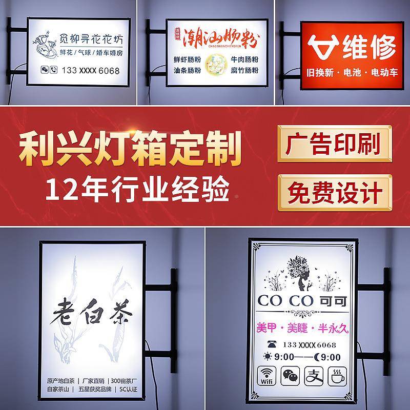 欧式292方形亚克力吸体塑灯箱平面艺连脚广铁告牌街头双店面招牌