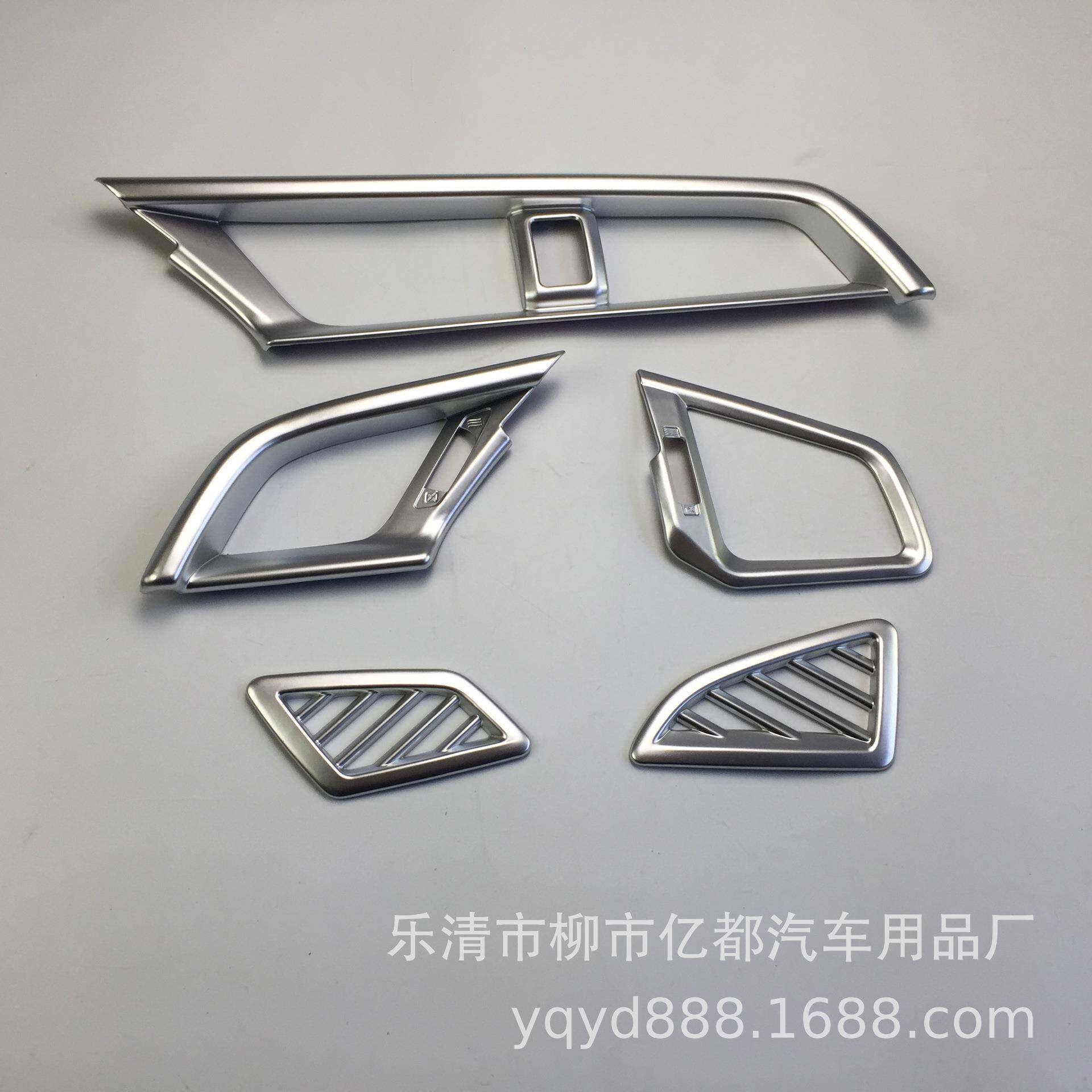 亿都适用于十代思域中控风口风前243出风上出出出内风口五件套饰