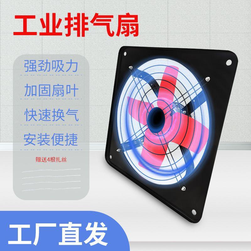 排风扇烟抽屋油机家用节能风机商用饭店大吸力气换扇抽小型见详情