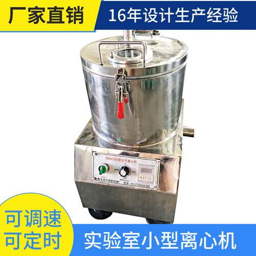 MNI小MINI200200型平板型台式实验室离心式机过滤沉降离心I脱水机