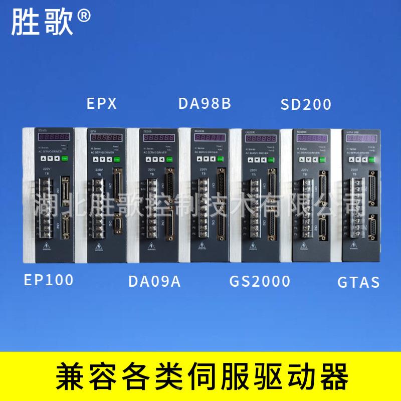 【原销厂直EPX-L25】歌数控机床2伺服驱动器兼容胜替换迈信EPXL5