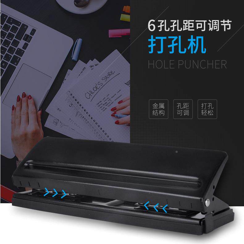 9机170六孔可调洞6孔可调式打孔打机活页打本孔器纸张六孔打KW-91