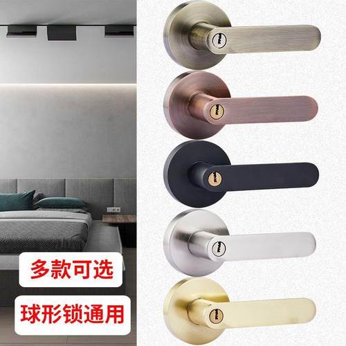 锁静音球房间门锁球形门锁圆锁球形锁通用形门球锁带包梁锁钥匙杆