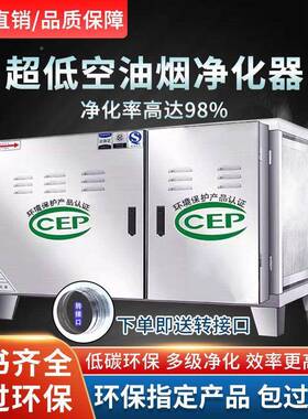 商用无低空油烟烟净风化器大量0000厨房餐3饮包过RZH环保检测