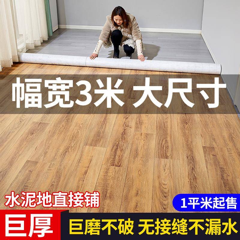 3米宽地板V革SAG耐磨加地地革满铺三米宽厚PVC厂家木板PC地板