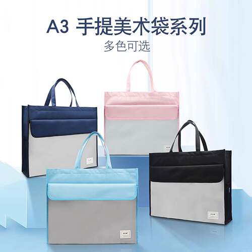 A3手提大文件无品牌/包学生纳画册美术袋大号文件夹补习袋收容量