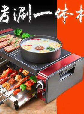 厂家电烧烤炉锅家不粘烤串机韩式烤涮一用体电JHD-03B烤机肉无烟