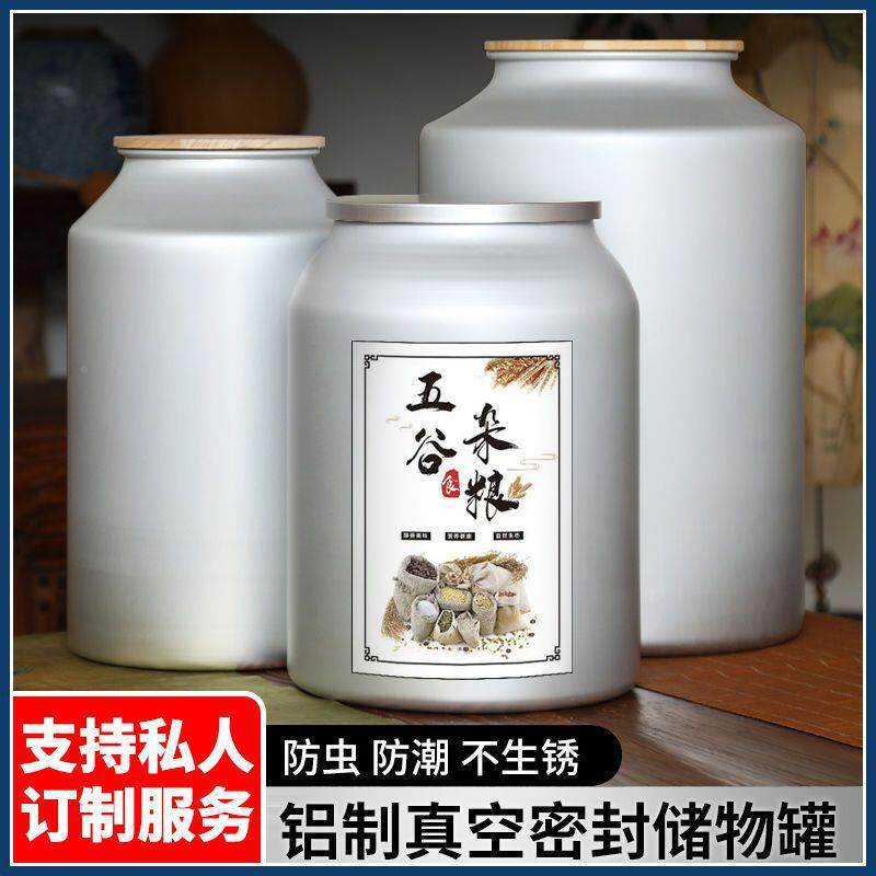 加厚铝桶储粮罐桶环保宠物粮密10043981桶防桶潮茶叶罐铝桶厚加封