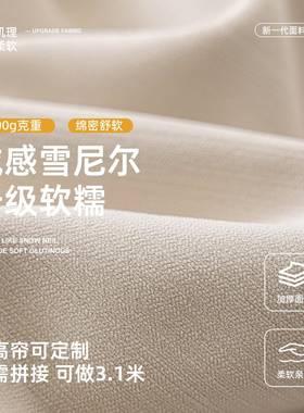 双面同色遮光款雪尼窗帘定制柯49693桥绍兴0225新隔音全遮光尔卧