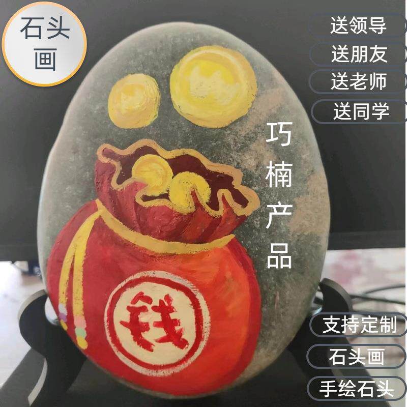 石Y头画成品摆家用办公桌件饰装918手工画DI手绘彩绘礼物彩绘鹅卵