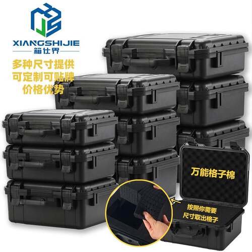 工业级全防护箱大容量材箱收纳防水防器摔塑料工具防护箱102安安