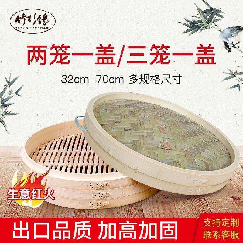 家柄用商用大笼竹制双手防烫笼竹编蒸笼大小屉号加高蒸INF笼套蒸