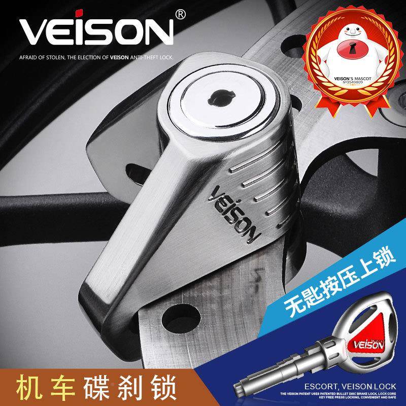 VESON/威臣摩托I车锁锁碟刹锁车锁电动盗车dx12防锁碟碟盘锁