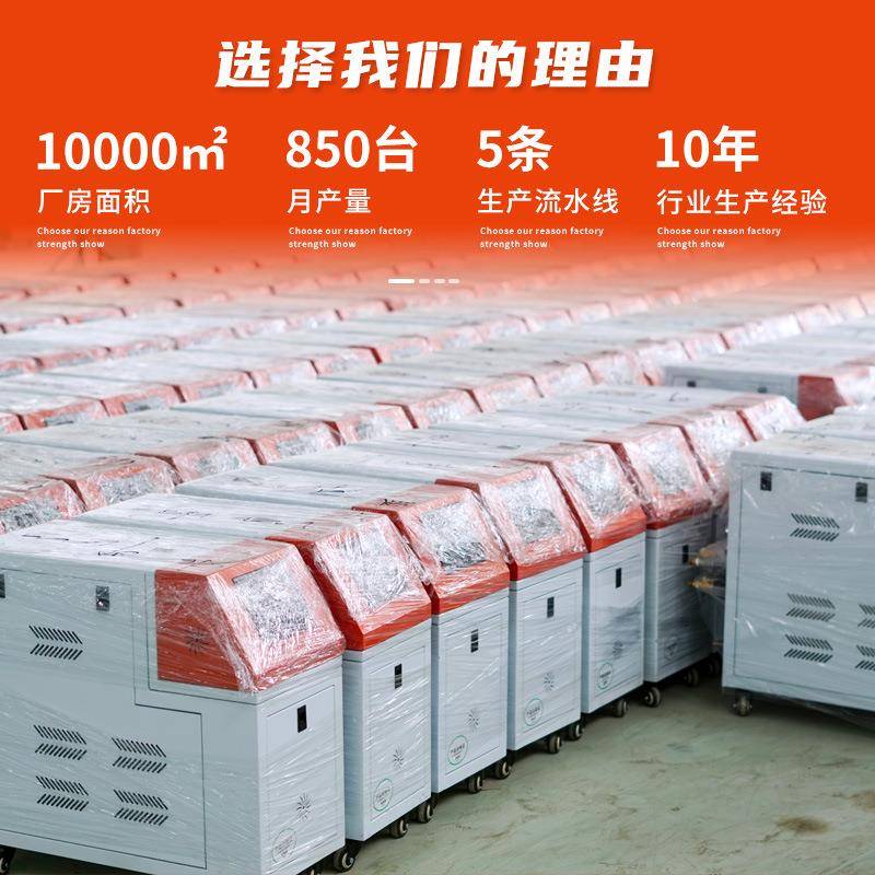 式油式自动温控恒模温机注塑模具加热控水6kw、9kw温机升温控机模