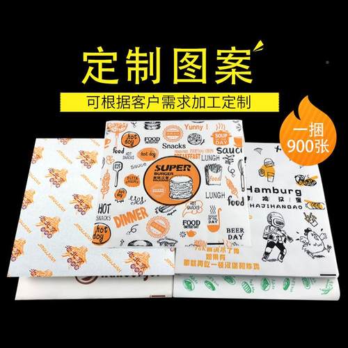 汉堡治油纸肉饭团鸡卷包装纸家庭常备厨房三GKM明淋膜包装防纸