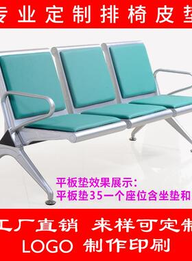 排椅座场垫等候椅椅皮垫机椅皮椅垫子输液海绵24639排垫子长椅子