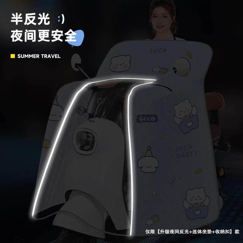 车电20781动挡风被夏季全包体遮阳罩坐垫一四电瓶摩托车季通用挡