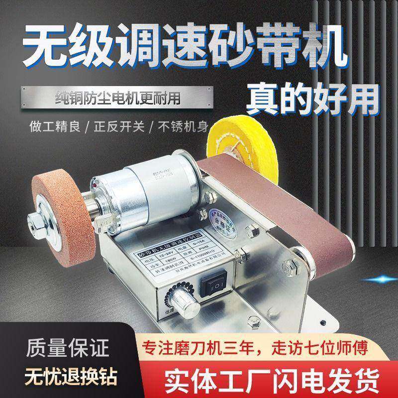 电动无级无极热调UJV速变速砂带机磨石磨刀机磨多功能砂刀刀带机
