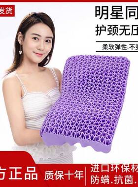 硅胶枕头健康无压护可颈IVM肤椎眠枕亲蜂窝透气水睡洗家用枕付熔
