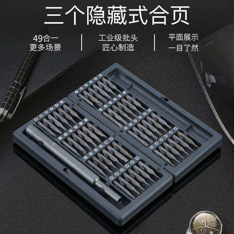 777精号密箱螺丝刀套装工具全套多功能型形异螺丝刀小电工工具厂