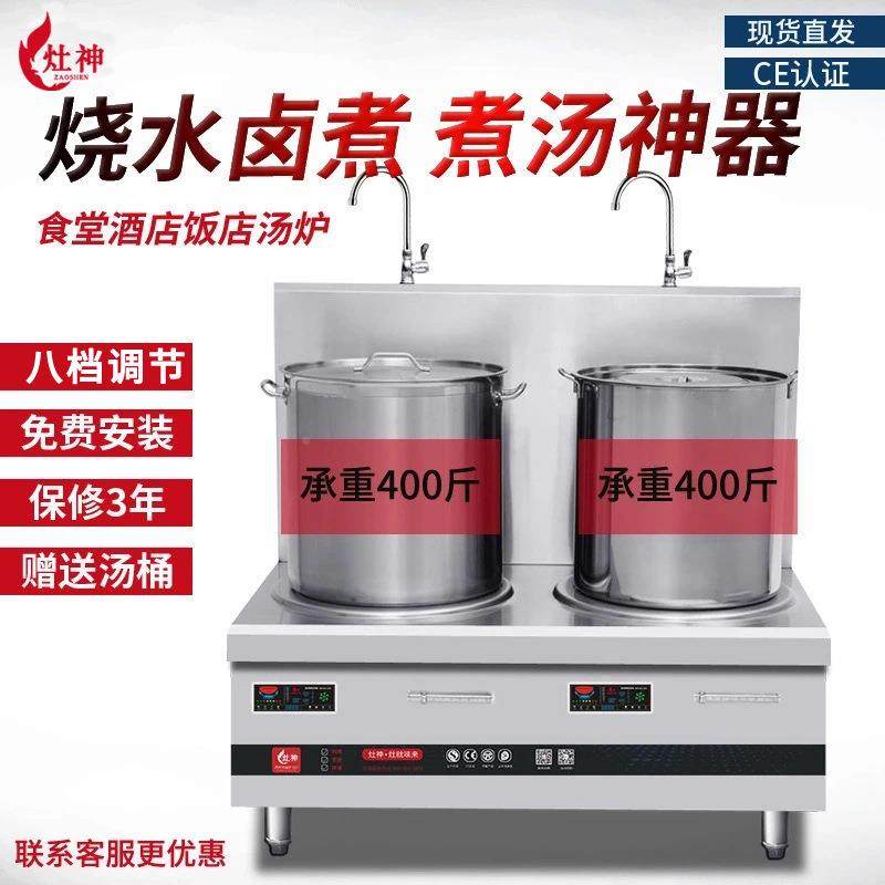 头电食磁煲汤炉商双用大功率堂熬汤炉灶911型大餐厅电磁煮烫送汤