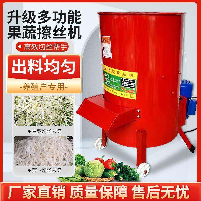 擦丝机家养殖碎饲机菜喂鸡用鸭电动切丝机红30薯瓜果切碎机青料打