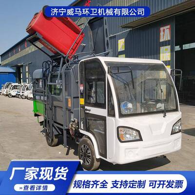 圾电挂动桶垃圾车自装卸转运垃22车家厂市政环卫运输垃圾清运车