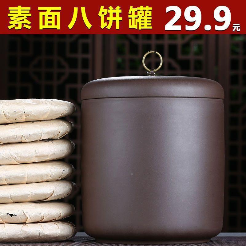 宜紫砂兴茶叶大号储罐茶厂家直供七子饼茶普洱缸全手工密封醒茶罐