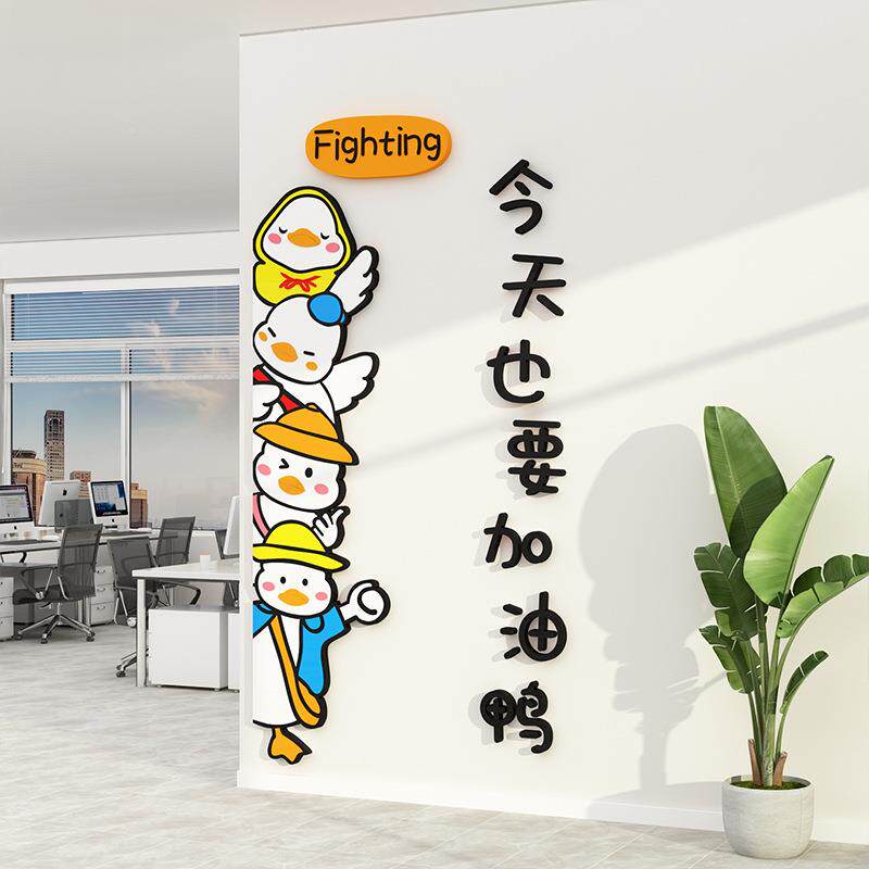 公企业员F97JT858工茶水间休息区氛围布置办公标室司墙装饰励志语