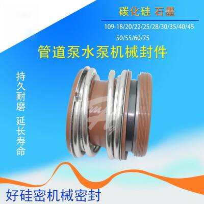 合ZXB金氟胶系封列化工泵水泵机2械密件109-18/20/5/30//35/4045
